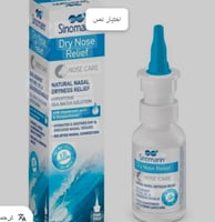 قطرات الأنف 30 مل