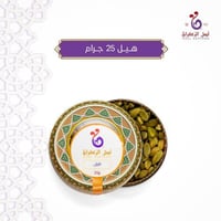 هيل هندي 25 جرام