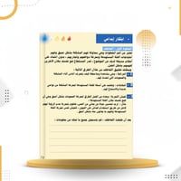 شعلة الإبداع