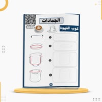 كراسة تعلم الرسم