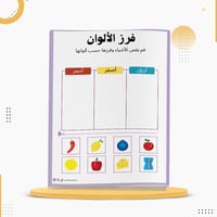 كراسة تلوين تفاعلية للأطفال