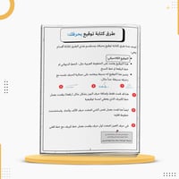 كراسة تعلم التوقيع