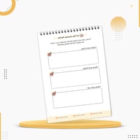 كراسة الإنجاز