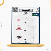 كراسة تعلم الرسم