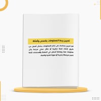 كراسة لتقوية مهارة الحفظ