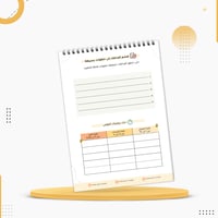 كراسة الإنجاز