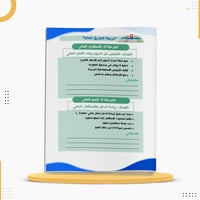 كراسة التتبع المالي