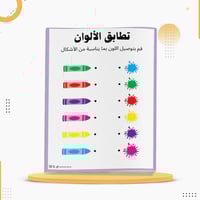 كراسة تلوين تفاعلية للأطفال