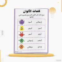كراسة تلوين تفاعلية للأطفال