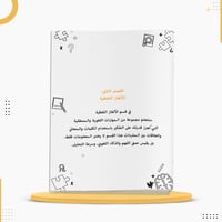 كراسة الألغاز