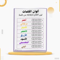 كراسة تلوين تفاعلية للأطفال