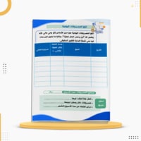 كراسة التتبع المالي