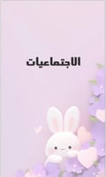ملف انجاز طلاب مرحلة ابتدائية جاهز للطباعة