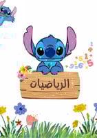 ملف انجاز اسكتش جاهز للطباعة