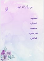 ملف انجاز طلاب بثيم بنفسجي جذاب جاهز للطباعة