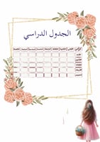 ملف انجاز طالبات بثيم بنوتي جاهز للطباعة