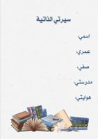 ملف انجاز طلاب بثيم جذاب جاهز للطباعة