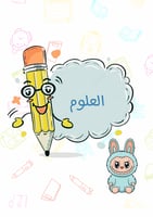 ملف انجاز لابوبو اولاد جاهز للطباعة