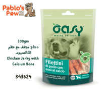 آوسي مكافآت للكلاب دجاج مجفف مع عظام كالسيوم ١٠٠جم