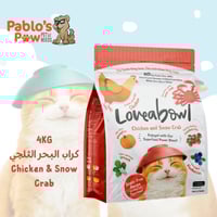 لوف آبول اكل جاف للقطط البالغة و الكيتينز - كراب ا...