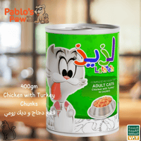 لذيذ اكل رطب للقطط - قطع دجاج و ديك رومي 400جو Lat...