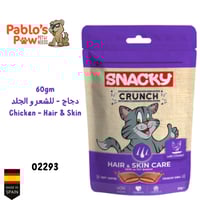 سناكي مكافآت مقرمشة للشعر و الجلد - دجاج - ٦٠جم