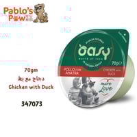 آوسي اكل رطب ورلد اوف لوف صحن دجاج و بط بالصلصة ٧٠...