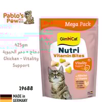 جيم كات نيوتري بايتس مكافآت للقطط - دجاج + ١٢ فيتا...