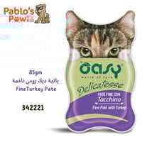 آوسي اكل رطب ديليكاتيس باتية ديك رومي ٨٥جم