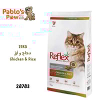 ريفلكس اكل جاف للقطط البالغة- جورمية دجاج و أرز -...