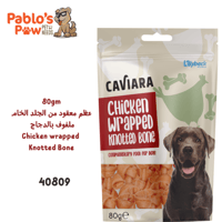 كافيارا مكافآت للكلاب - عظم معقود من الجلد الخام م...