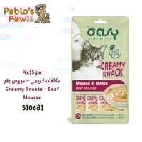 آوسي مكافآت كريمي - مووس دجاج ٤*١٥جم