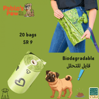 أكياس فضلات الكلاب - 20 كيس قابل للتحلل 34*22سم