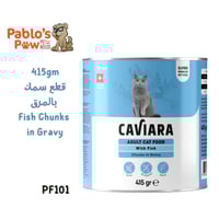 كافيار اكل رطب للقطط البالغة قطع - سمك بالمرق - ٤١...