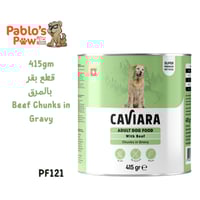 كافيار اكل رطب للكلاب قطع - بقر بالمرق - ٤١٥جم