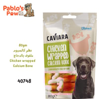 كافيارا مكافآت للكلاب - عظم كالسيوم ملفوف بالدجاج...
