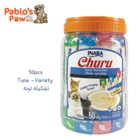 اینابا تشورو هريس مجموعة تونة ٥٠*١٤جم