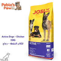 جوسي آكتيف دوج اكل جاف للكلاب النشطة - دجاج ١٥كج