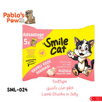 سمايل كات كيس اكل رطب للكيتينز قطع ضأن بالمرق - ٥*...