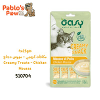 آوسي مكافآت كريمي - مووس دجاج ٤*١٥جم