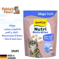 جيم كات نيوتري بايتس مكافآت للقطط - ماسكربون و بيو...