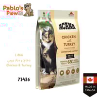 آكانا اكل جاف للقطط البالغة - دجاج و ديك رومي - ١....