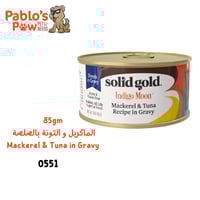 سوليد جولد انديجو موون الماكريل و التونة بالصلصة ٨...