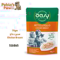 آوسي اكل رطب ورلد اوف لوف كيس صدر دجاج ٧٠جم