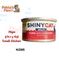 جيم كات شايني كات تونة مع دجاج في جيلي ٧٠جم