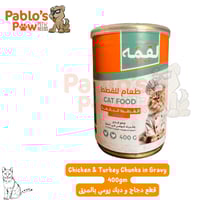 لقمة اكل رطب للقطط البالغة قطع دجاج و ديك رومي بال...