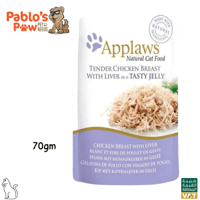 أبلاوز أظرف طعام رطب للقطط - صدر دجاج مع كبد في ال...