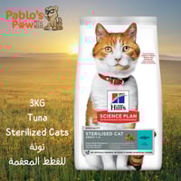 هيلز ساينس بلان اكل جاف للقطط المعقمة- تونة ٣كج