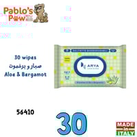 مناديل مبللة للقطط و الكلاب من آريا صبار و برغموت...