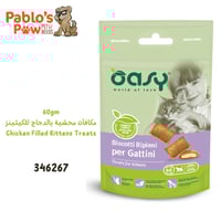 آوسي مكافآت محشية بالدجاج للكيتينز ٦٠جم